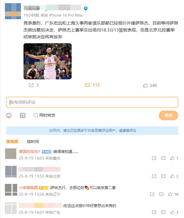 若萨林杰顺, 其职业态度