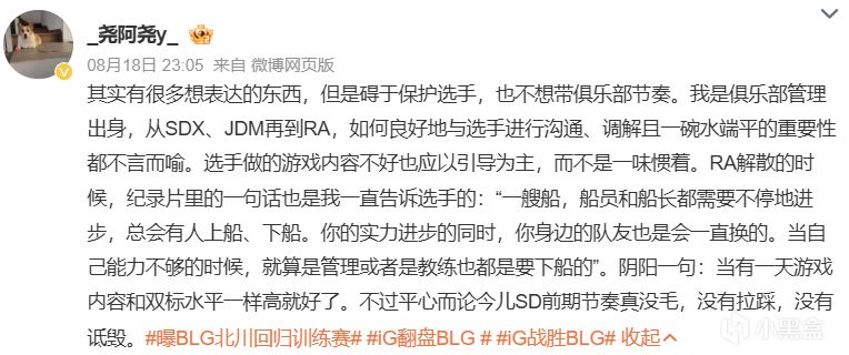 amp, 队伍调整打