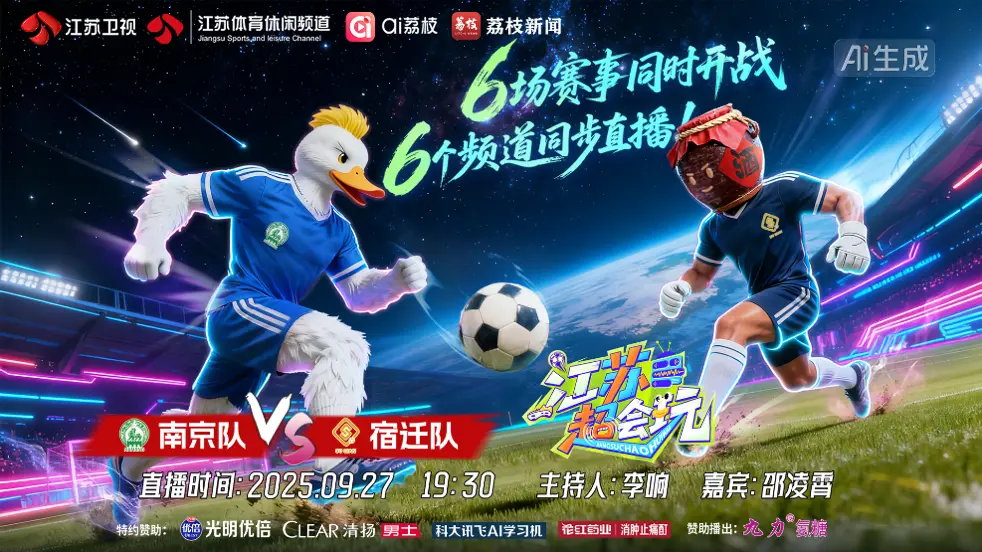 最后一轮只, 先排名第四, 南京队尚有