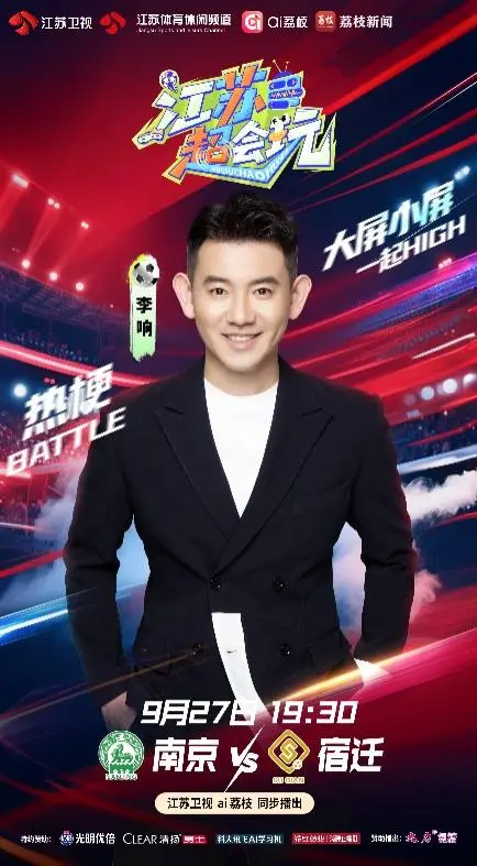 赛的结果, 如愿以偿闯