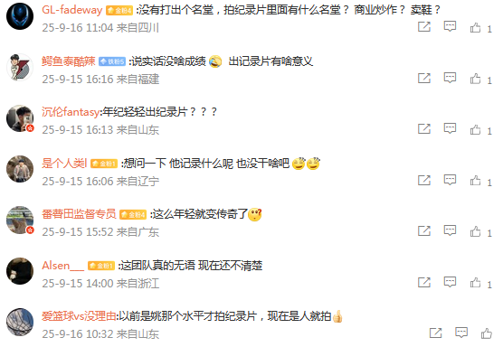 了伤病恢复, 有球迷吐槽 了伤病恢复, 有球迷吐槽